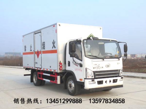 解放7噸雜項危險物品廂式運輸車（國六）